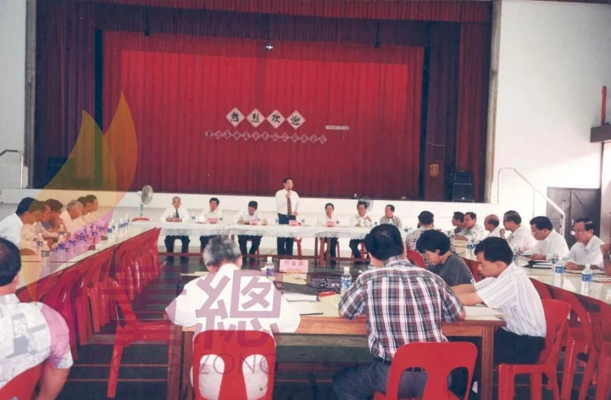 1996年董总各州属会第52次联席会议提案