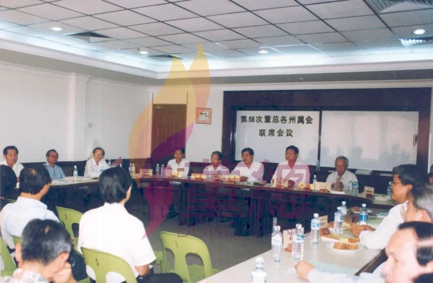 1999年董总各州属会第58次联席会议提案