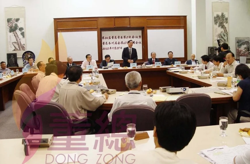 2003年董总各州属会第67次联席会议提案