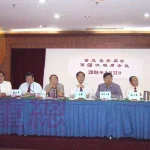 2004年董总各州属会第68次联席会议提案