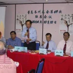 2004年董总各州属会第69次联席会议提案