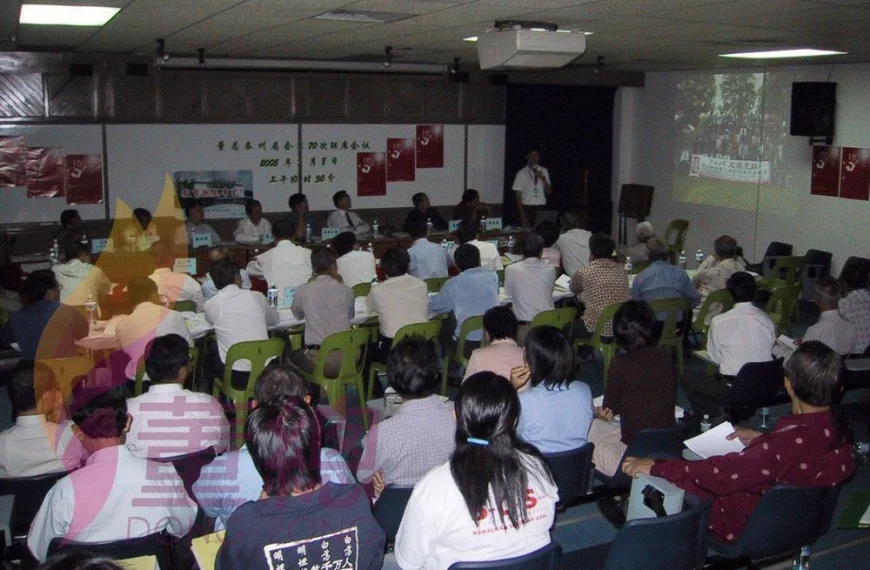 2005年董总各州属会第70次联席会议提案