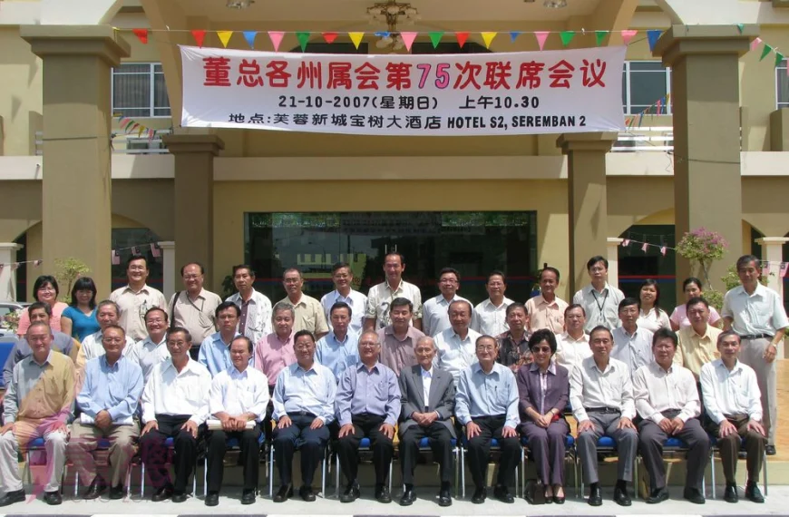 2007年董总各州属会第75次联席会议提案