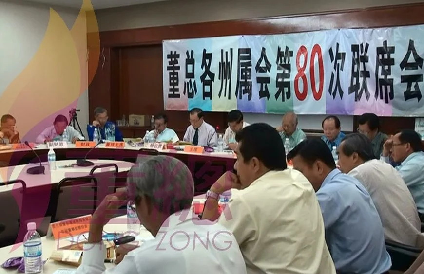 2010年董总各州属会第80次联席会议提案