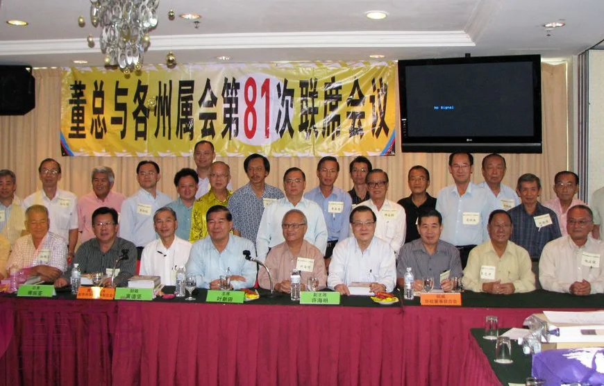 2010年董总与各州属会第81次联席会议提案