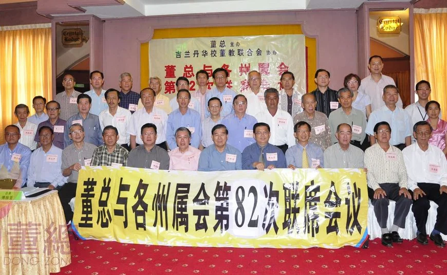 2011年董总与各州属会第82次联席会议提案