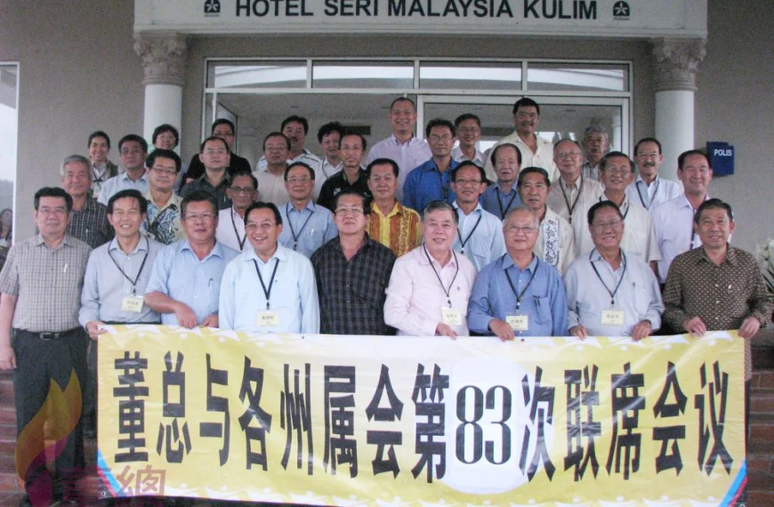 2011年董总与各州属会第83次联席会议提案