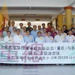 2012年董总与各州属会第85次联席会议提案