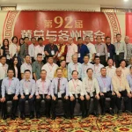 2019年董总与各州属会第92次联席会议提案