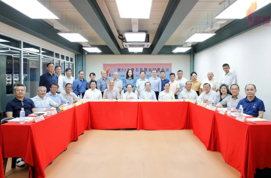 2022年董总各州属会第93次联席会议提案