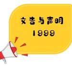 针对教育部放宽续聘退休教师限制事