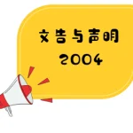 五华团针对华小三年级增加国文节数及“2-4-3”方案的课题达致共识