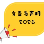 董总文告：承认统考象征国家教育体系成熟稳固 保障国人共同未来